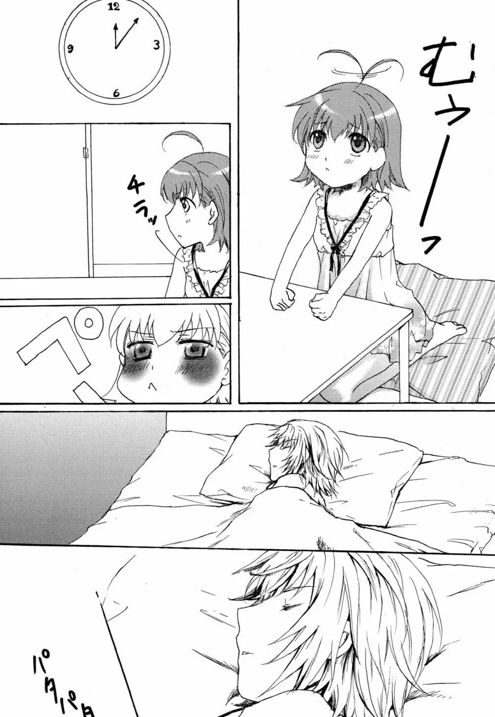 体感温度 - page4