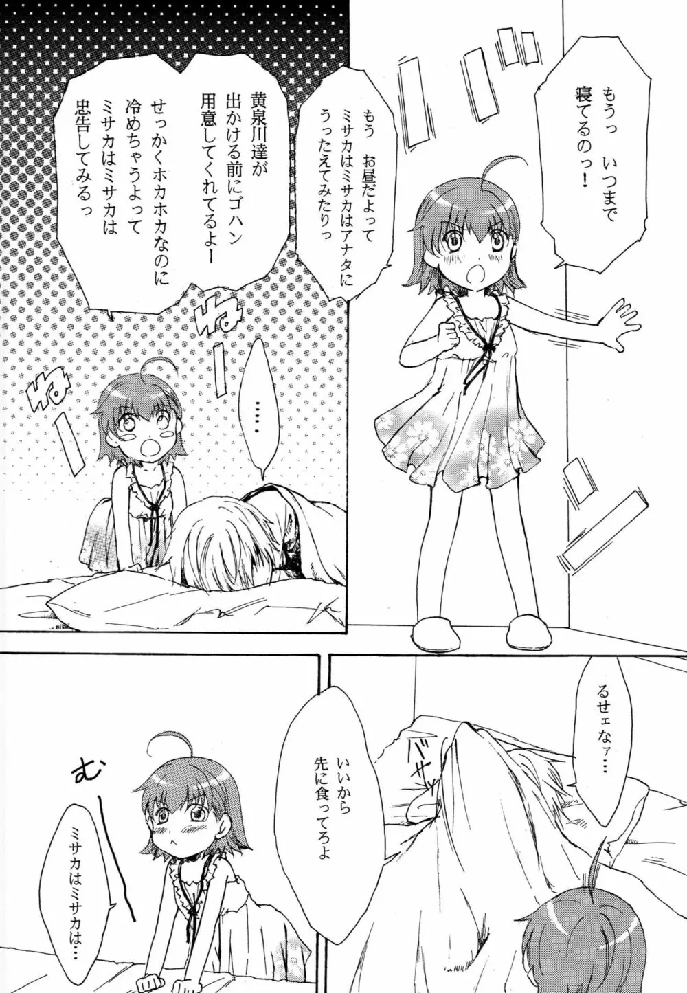 体感温度 - page5