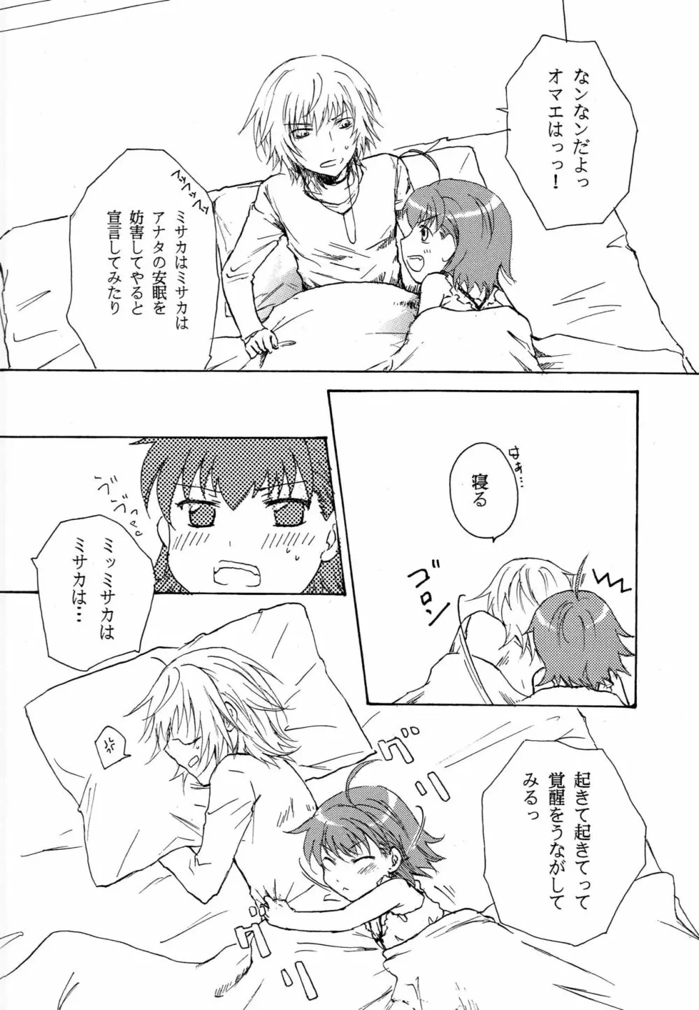 体感温度 - page7