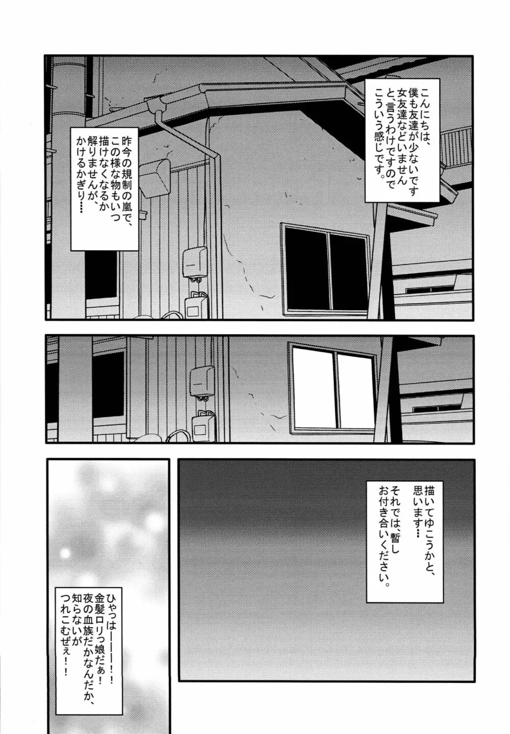 僕は妹が少ない - page5