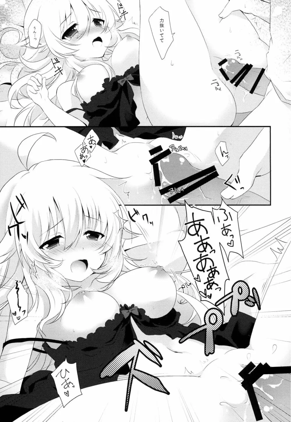 One For Love! - page14
