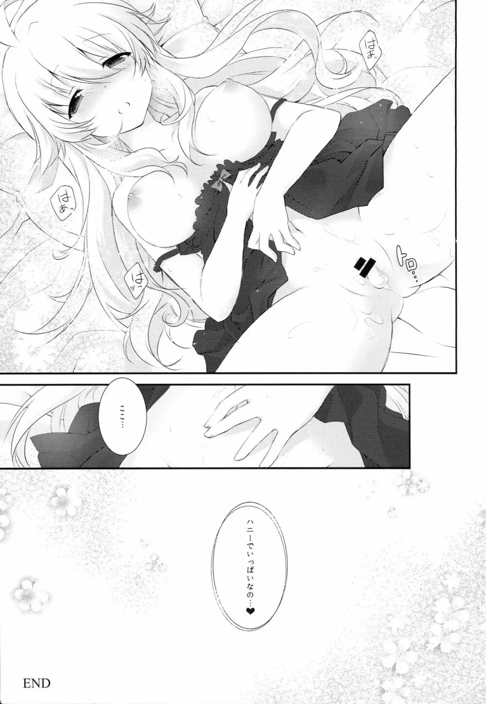One For Love! - page18