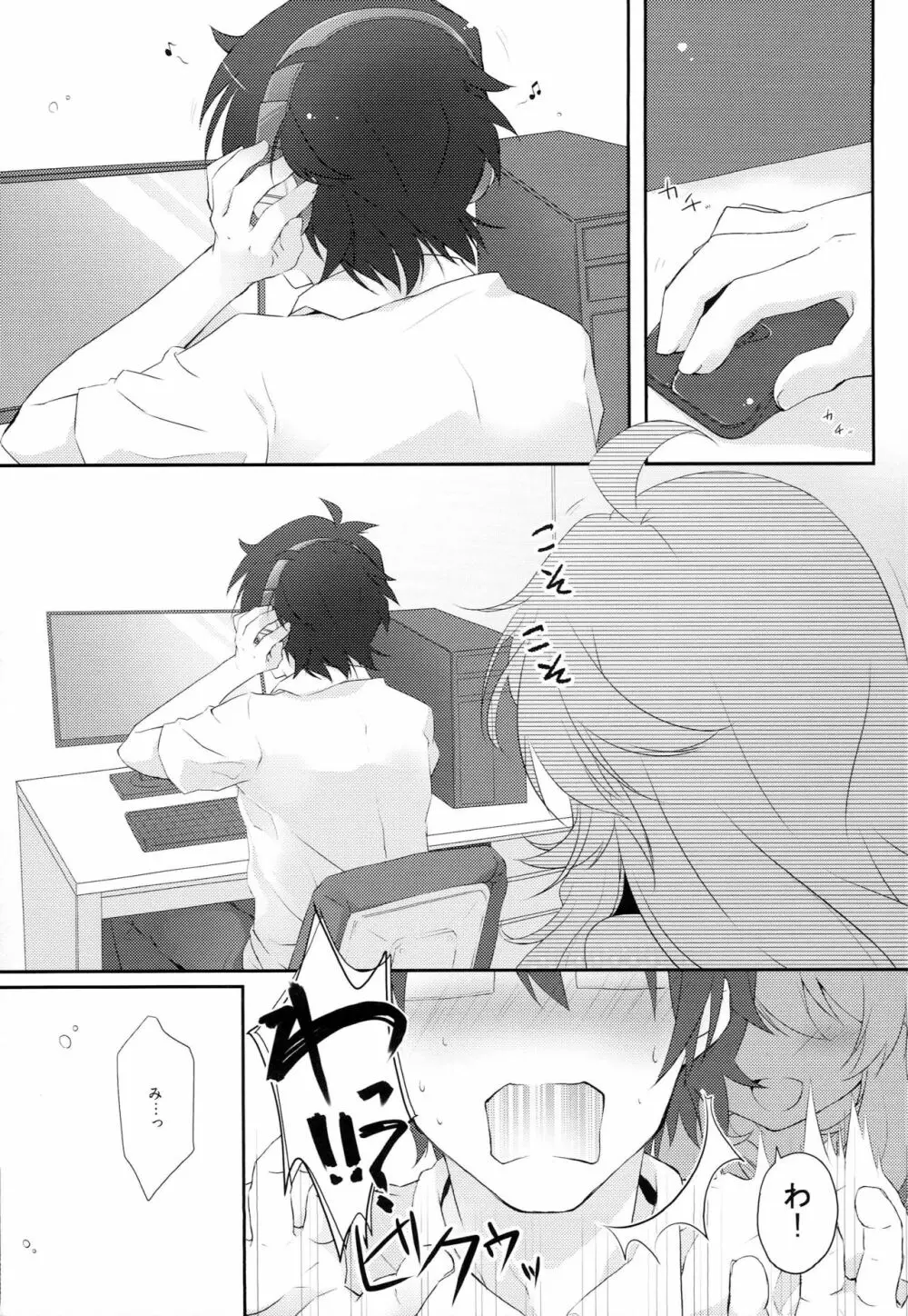 One For Love! - page6