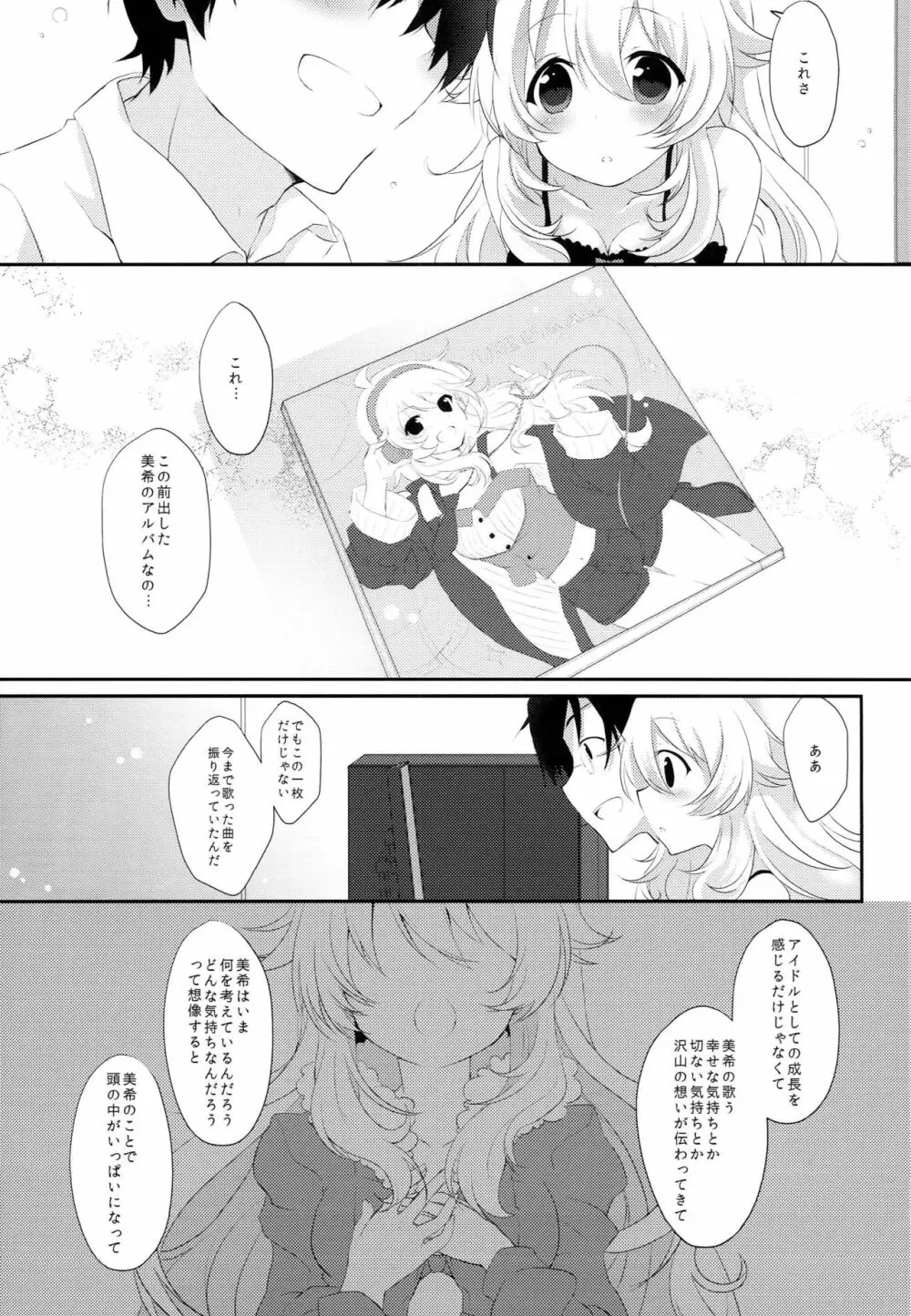 One For Love! - page8