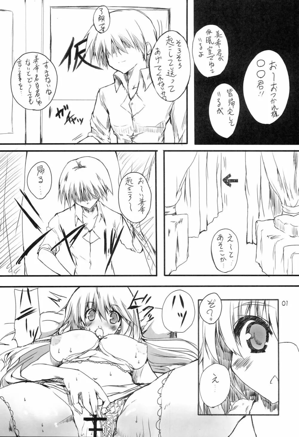 Honey BEE 2.0 - page2