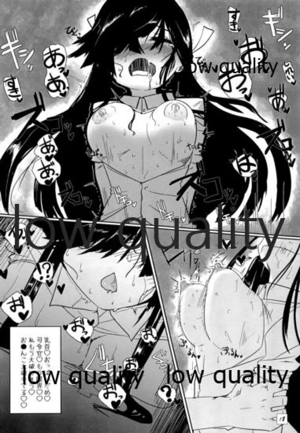弱い艦娘 - page17