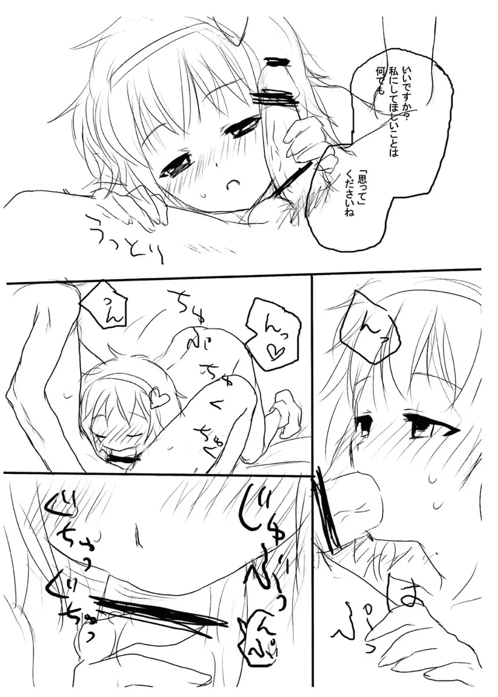 18禁コピー本5 - page2