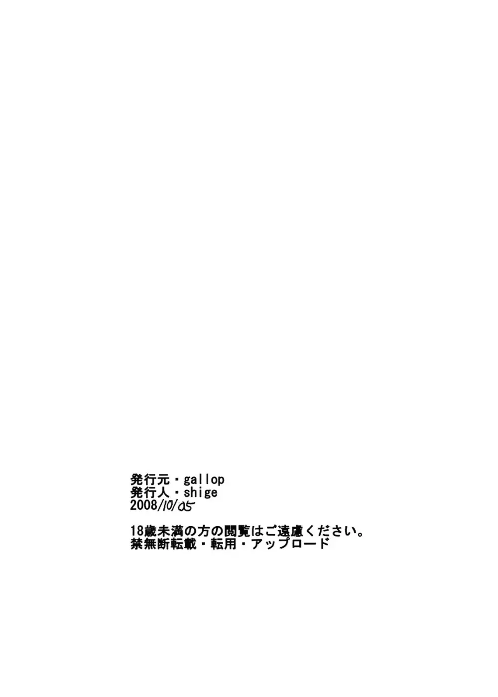 18禁コピー本5 - page8