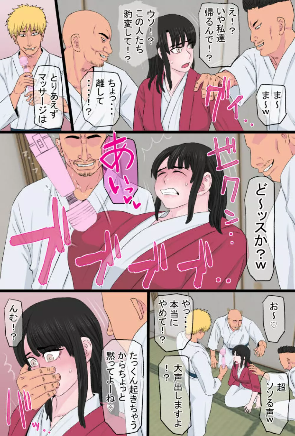 黒髪ツリ目ママと渚のヤリサー物語 - page16