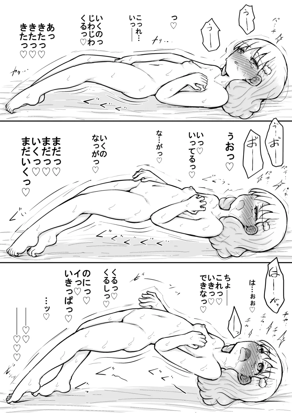 いろはのハッピーサイニーデイズ:後編 - page28