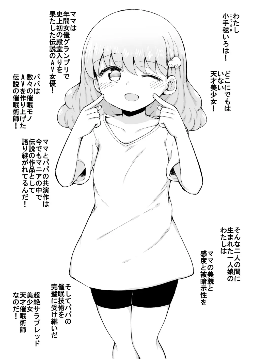 いろはのハッピーサイニーデイズ:後編 - page4