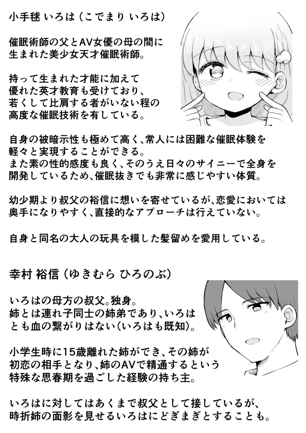 いろはのハッピーサイニーデイズ:後編 - page84
