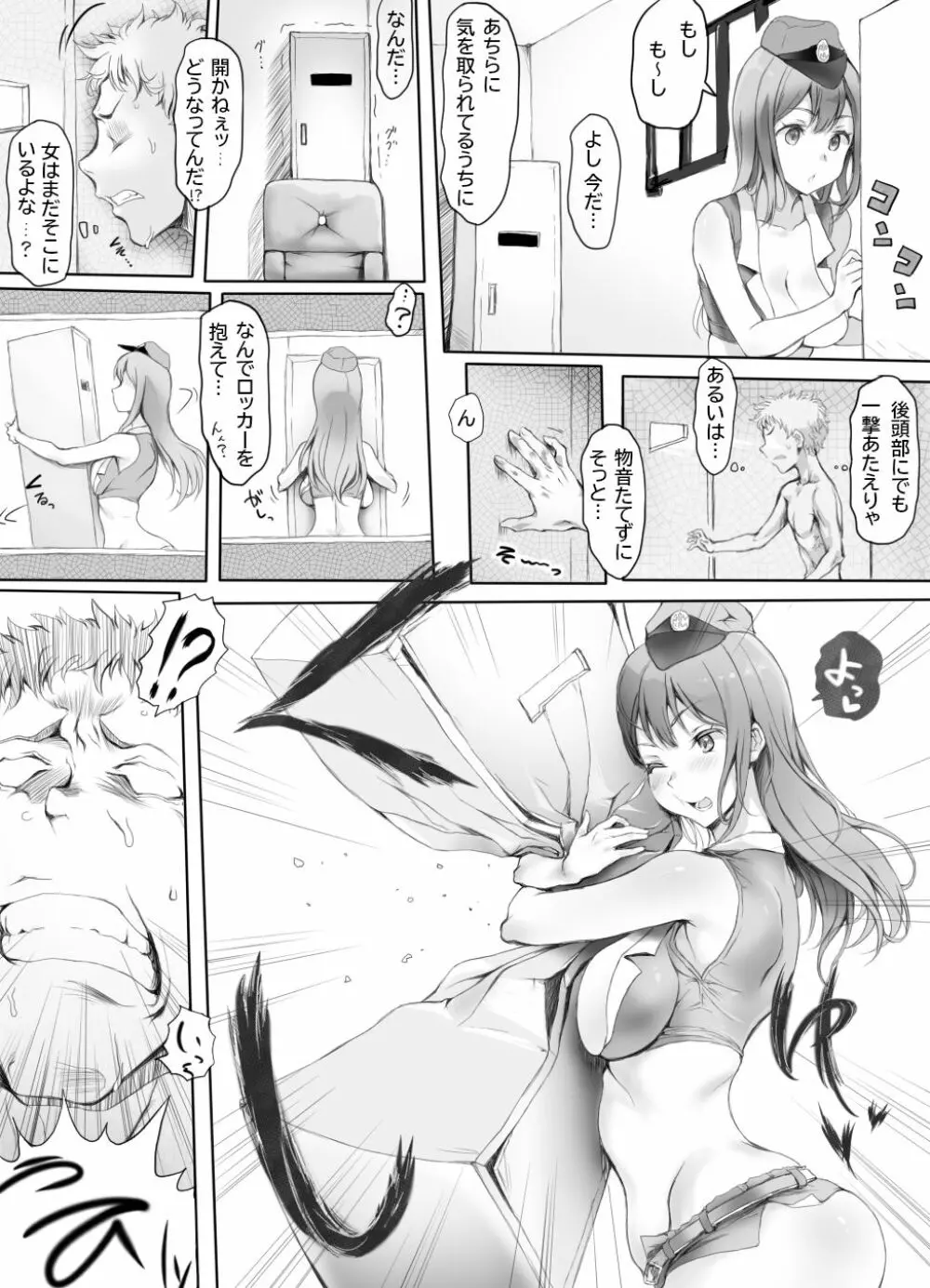 圧迫搾精 囚われる躰 - page19