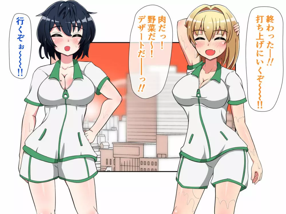 悶絶!?陸部女子達のおしおき!! 2 - page100