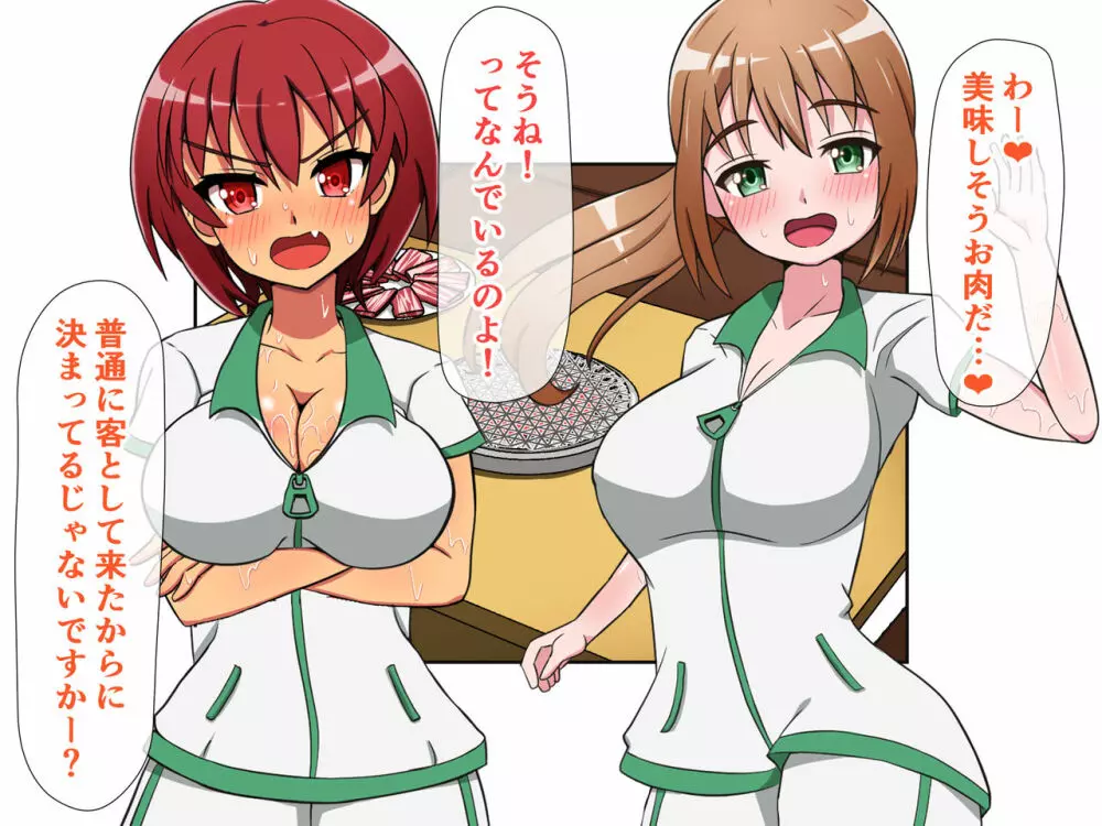 悶絶!?陸部女子達のおしおき!! 2 - page105