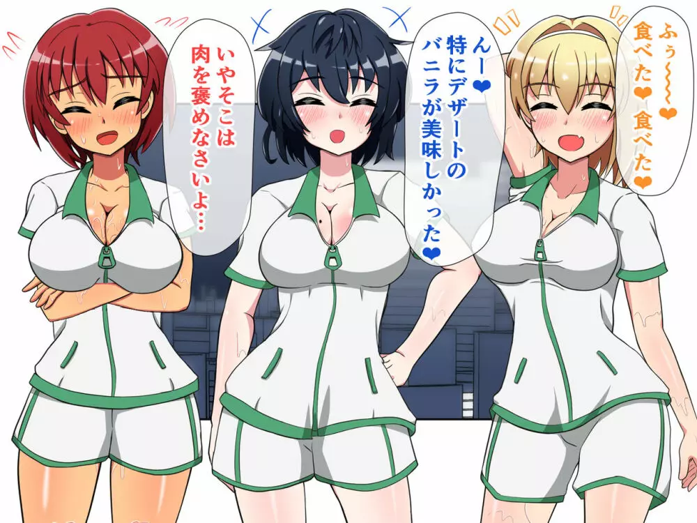 悶絶!?陸部女子達のおしおき!! 2 - page110