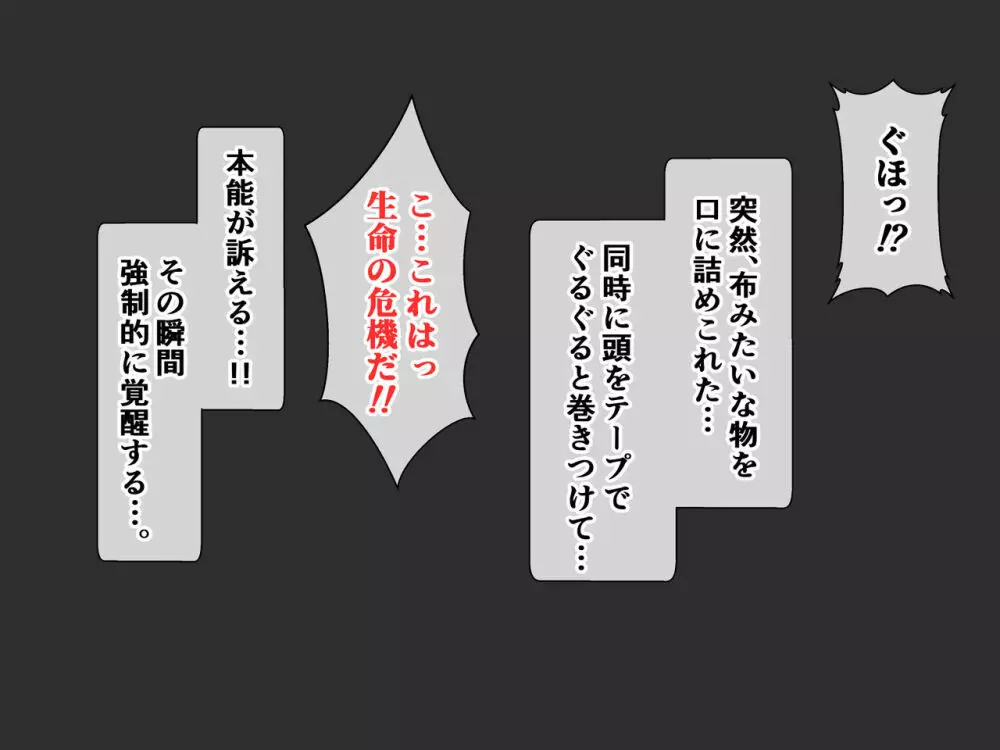 悶絶!?陸部女子達のおしおき!! 2 - page125