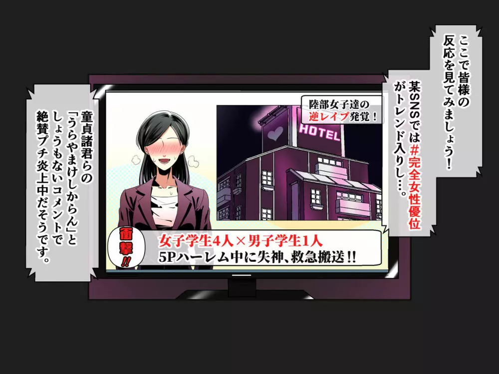 悶絶!?陸部女子達のおしおき!! 2 - page139