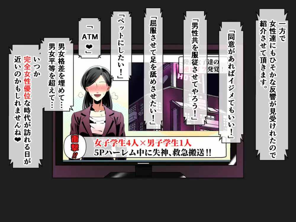 悶絶!?陸部女子達のおしおき!! 2 - page140