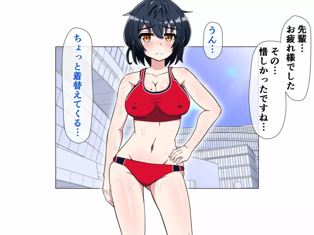 悶絶!?陸部女子達のおしおき!! 2 - page27