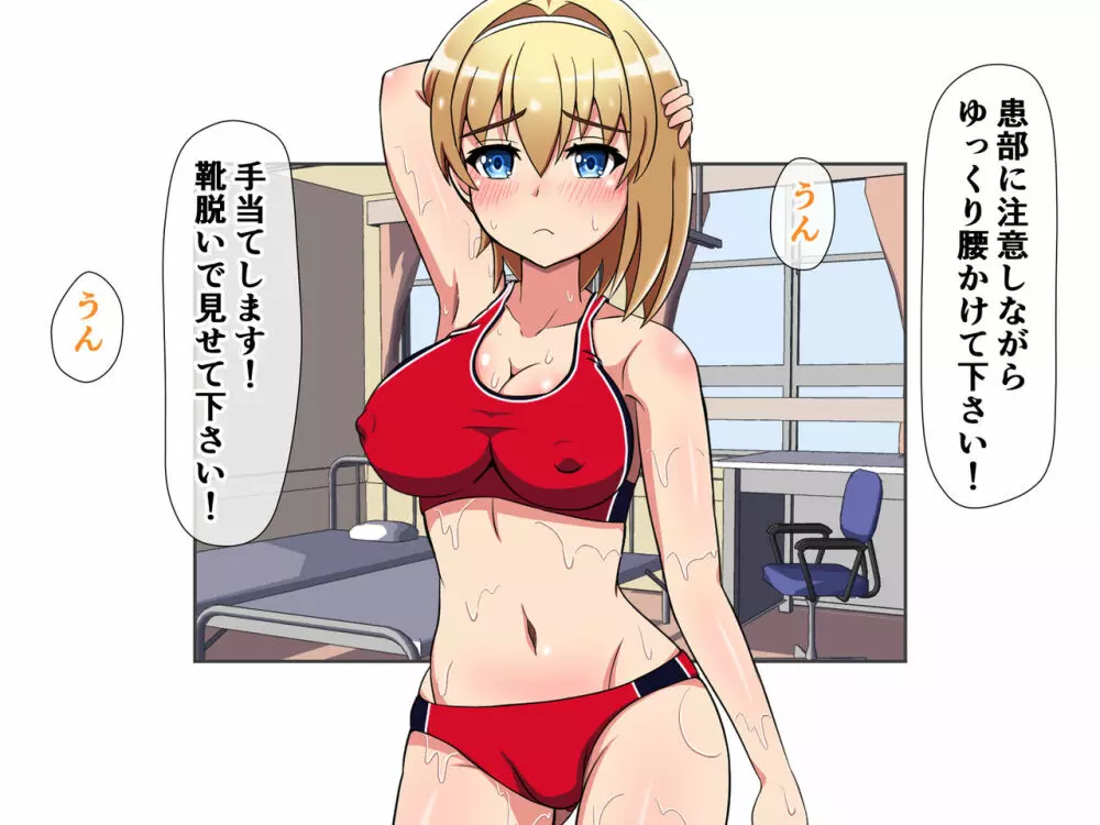 悶絶!?陸部女子達のおしおき!! 2 - page57