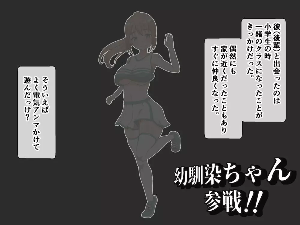 悶絶!?陸部女子達のおしおき!! 2 - page76