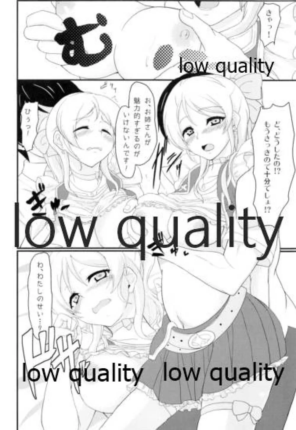 eri*ire - page13