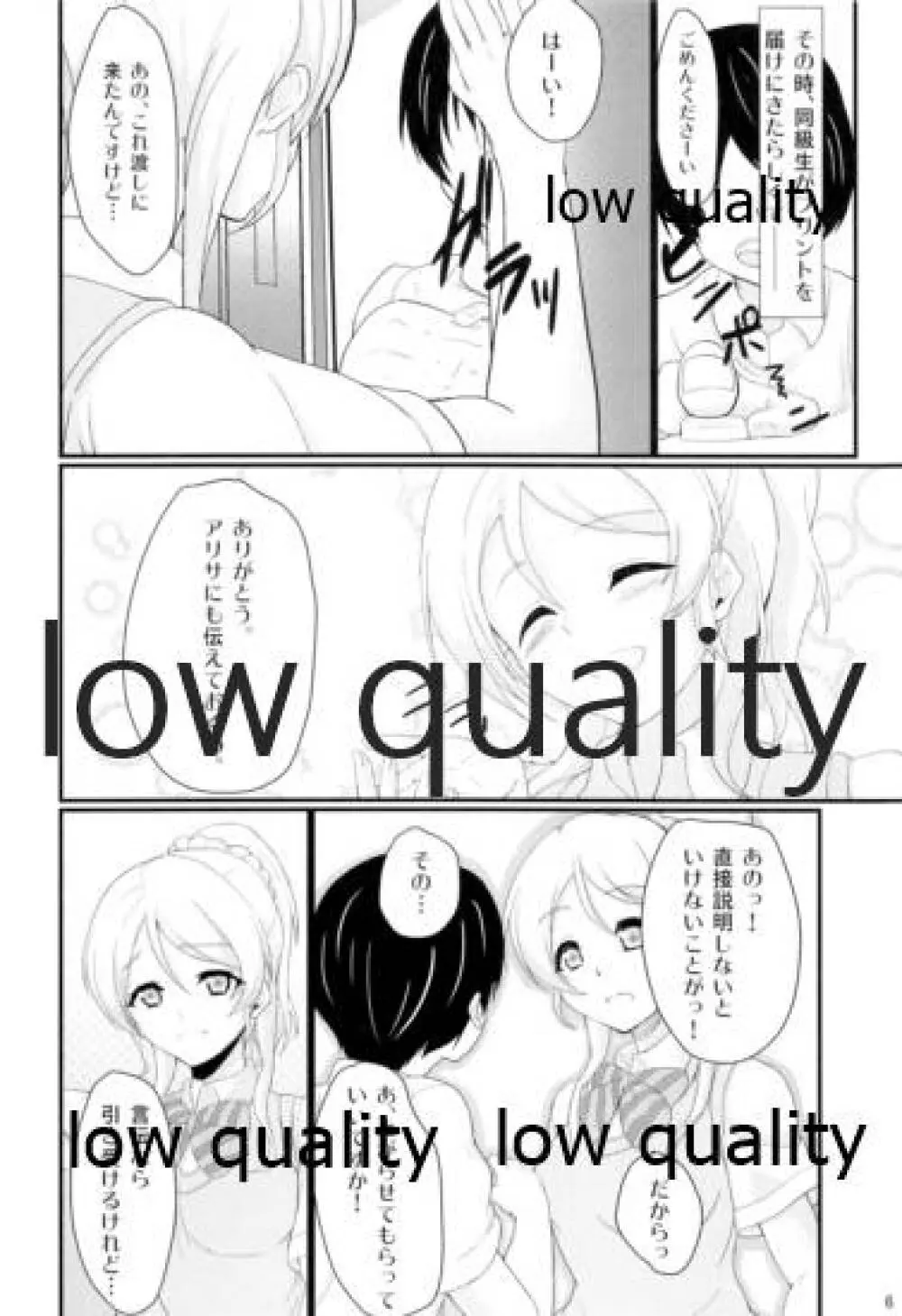 eri*ire - page5