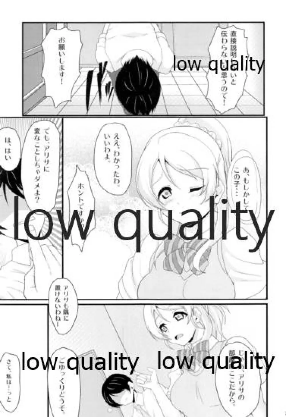 eri*ire - page6