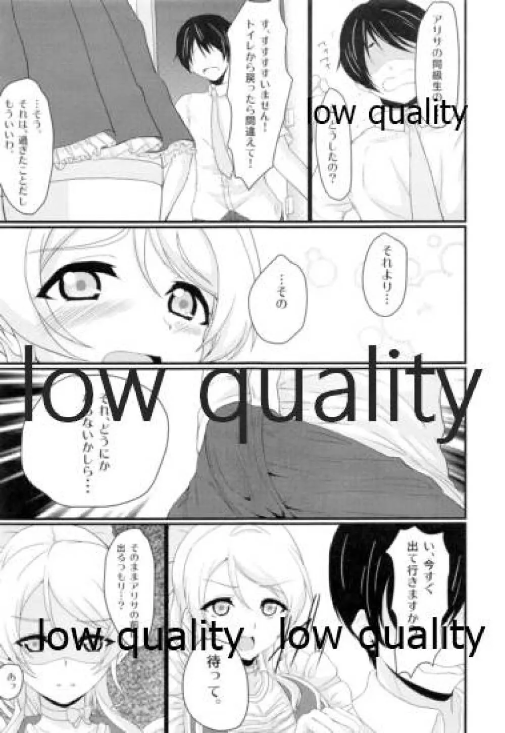 eri*ire - page8