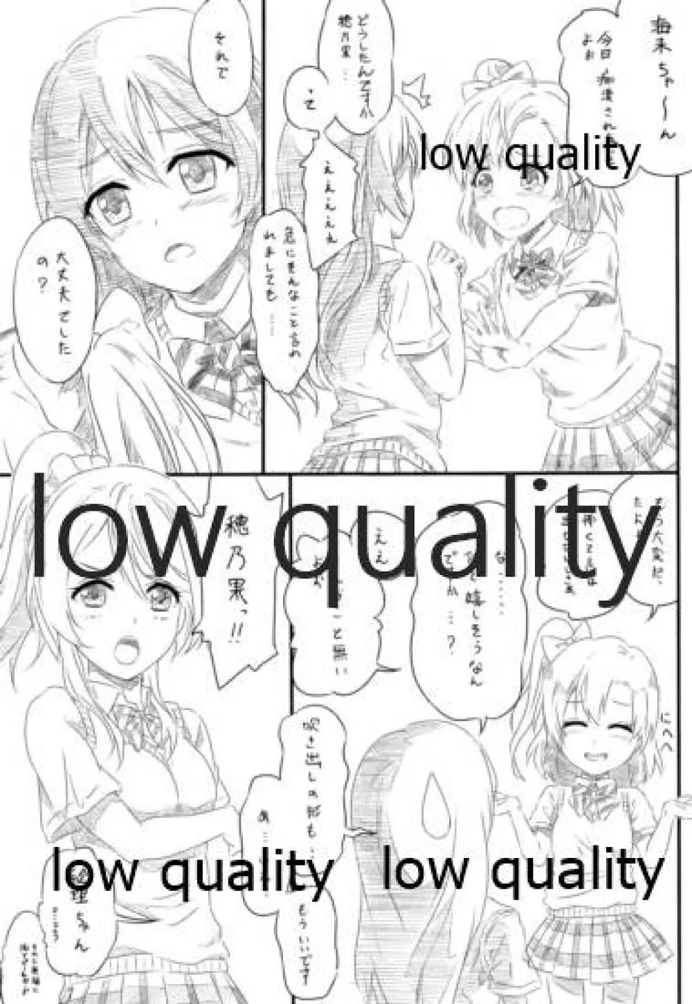 エリチカ、お漏らしする!!! - page6