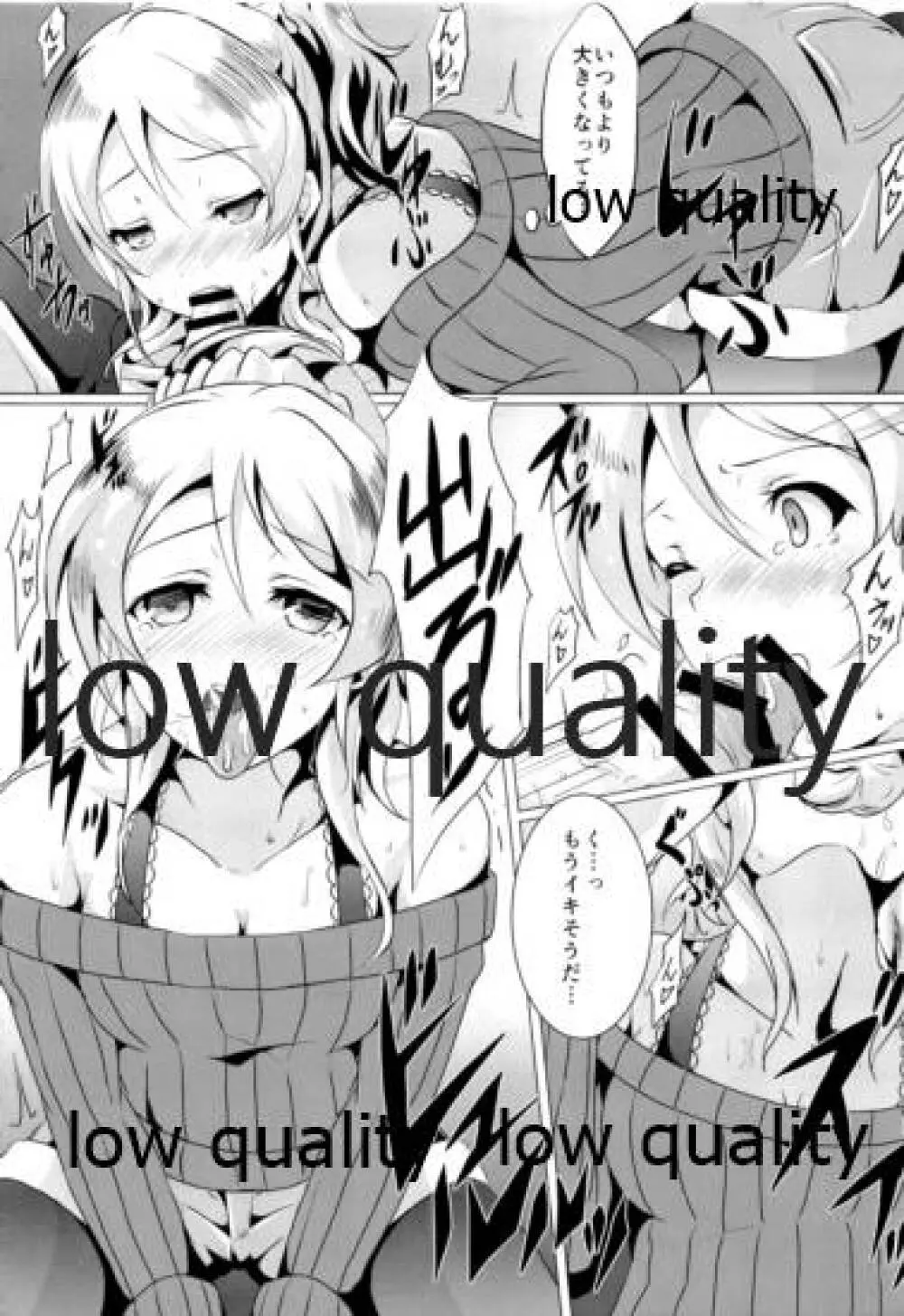 純愛パラドックス 絢瀬絵里総集編 - page10