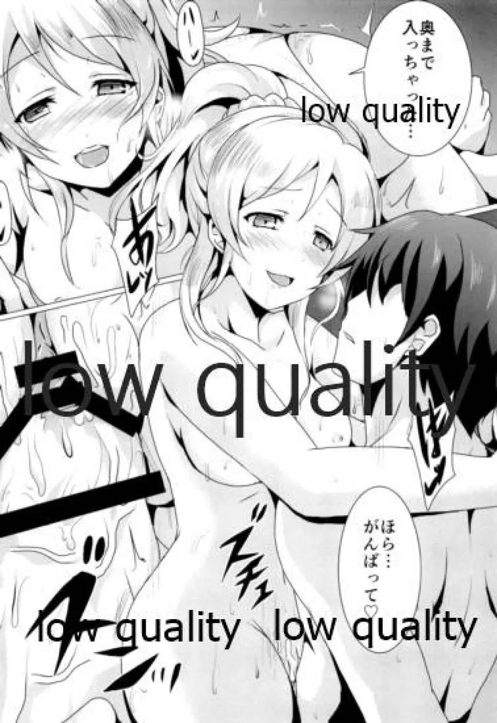 純愛パラドックス 絢瀬絵里総集編 - page13