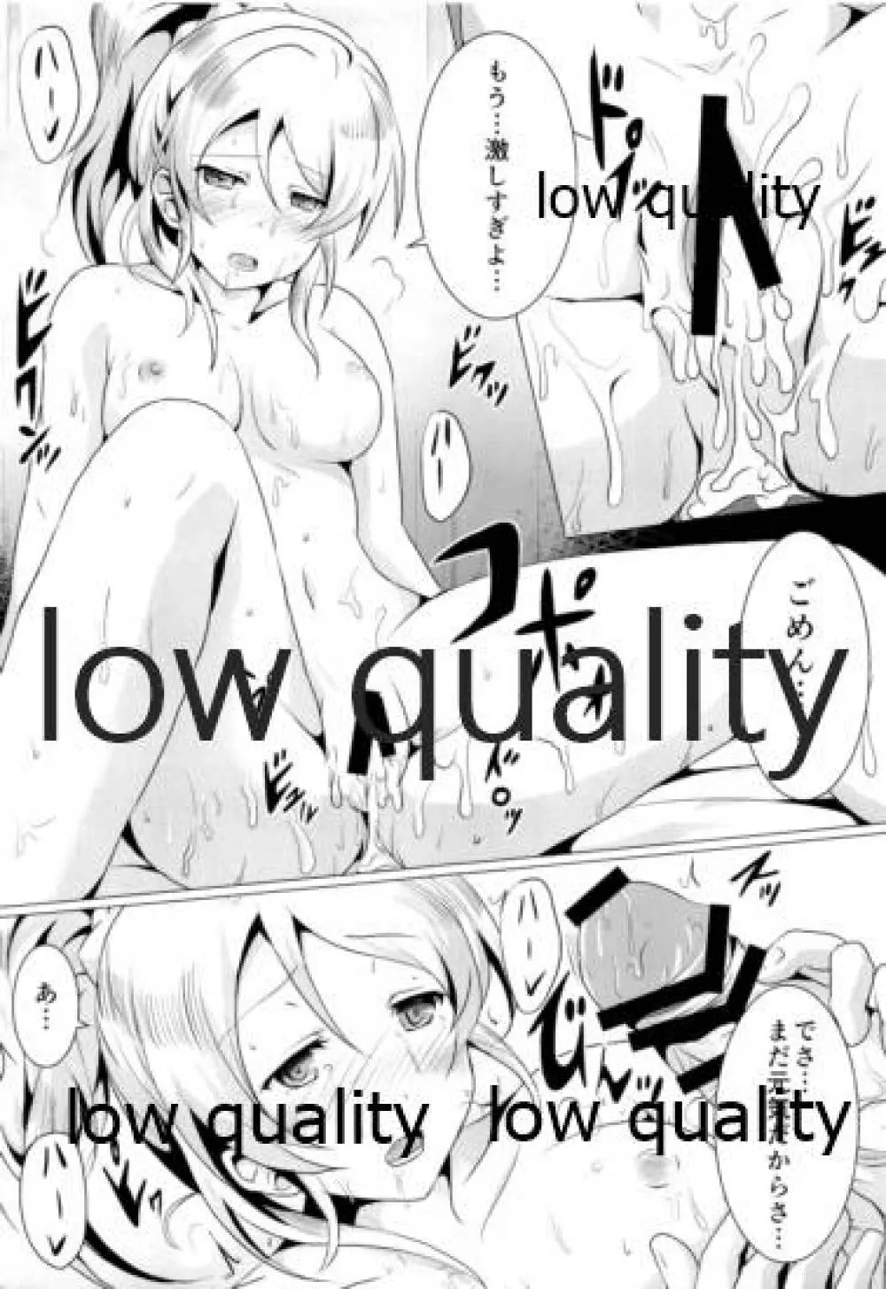 純愛パラドックス 絢瀬絵里総集編 - page18