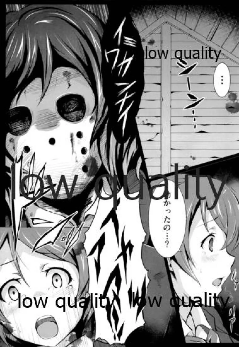 純愛パラドックス 絢瀬絵里総集編 - page26