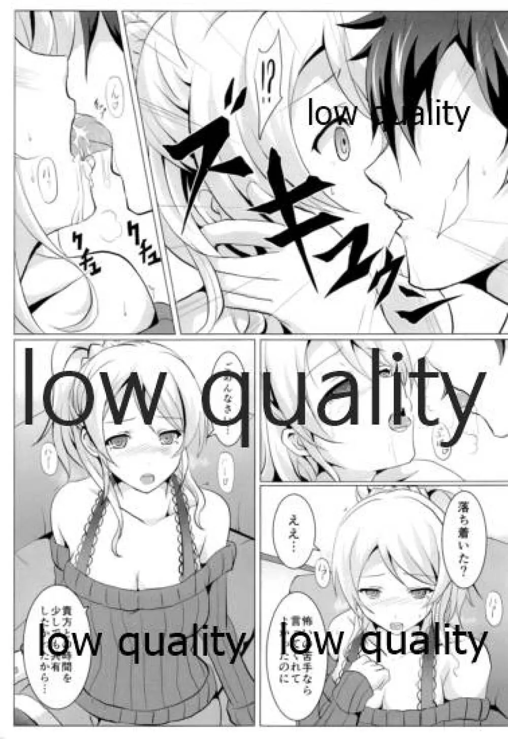 純愛パラドックス 絢瀬絵里総集編 - page28