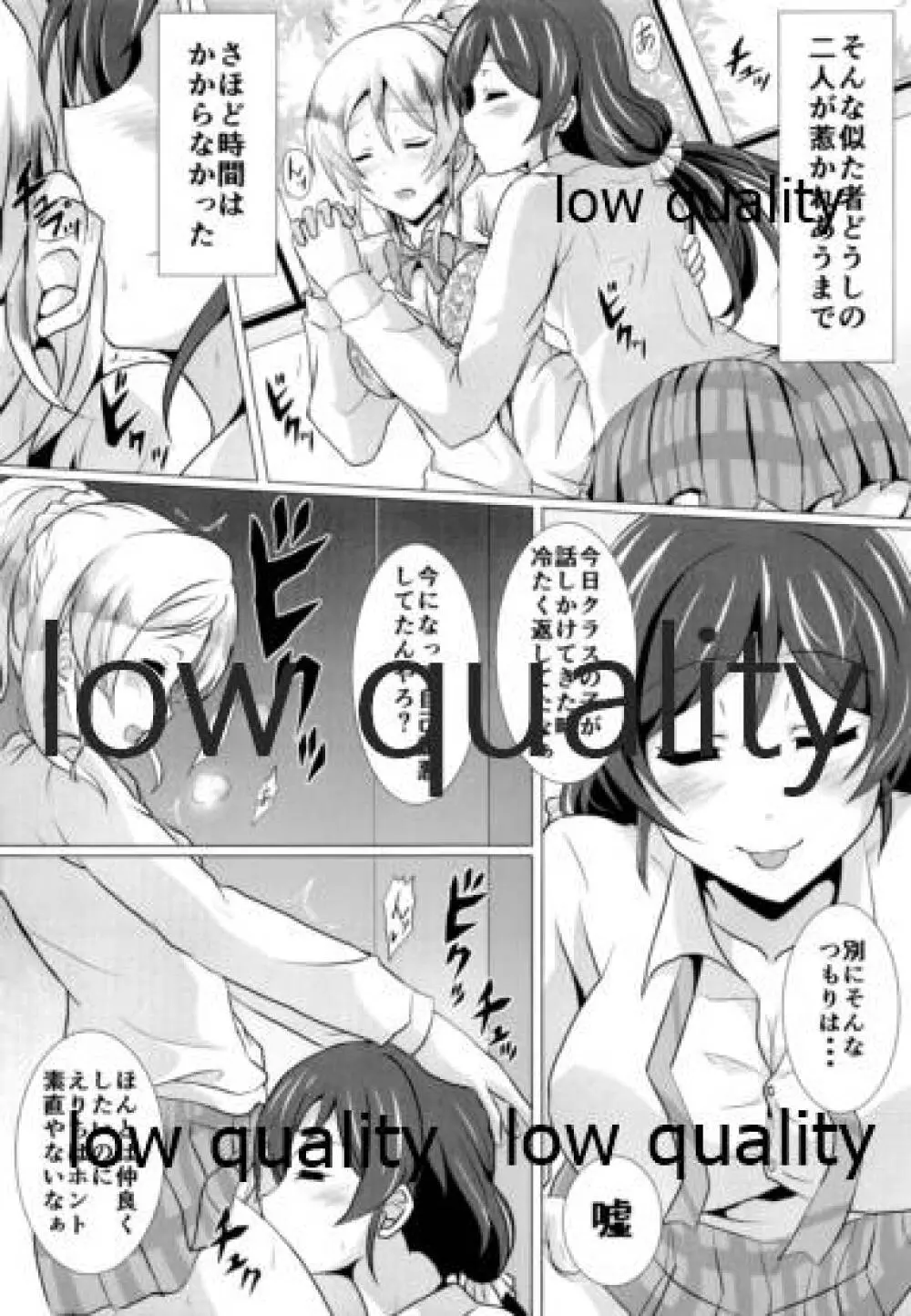 純愛パラドックス 絢瀬絵里総集編 - page42