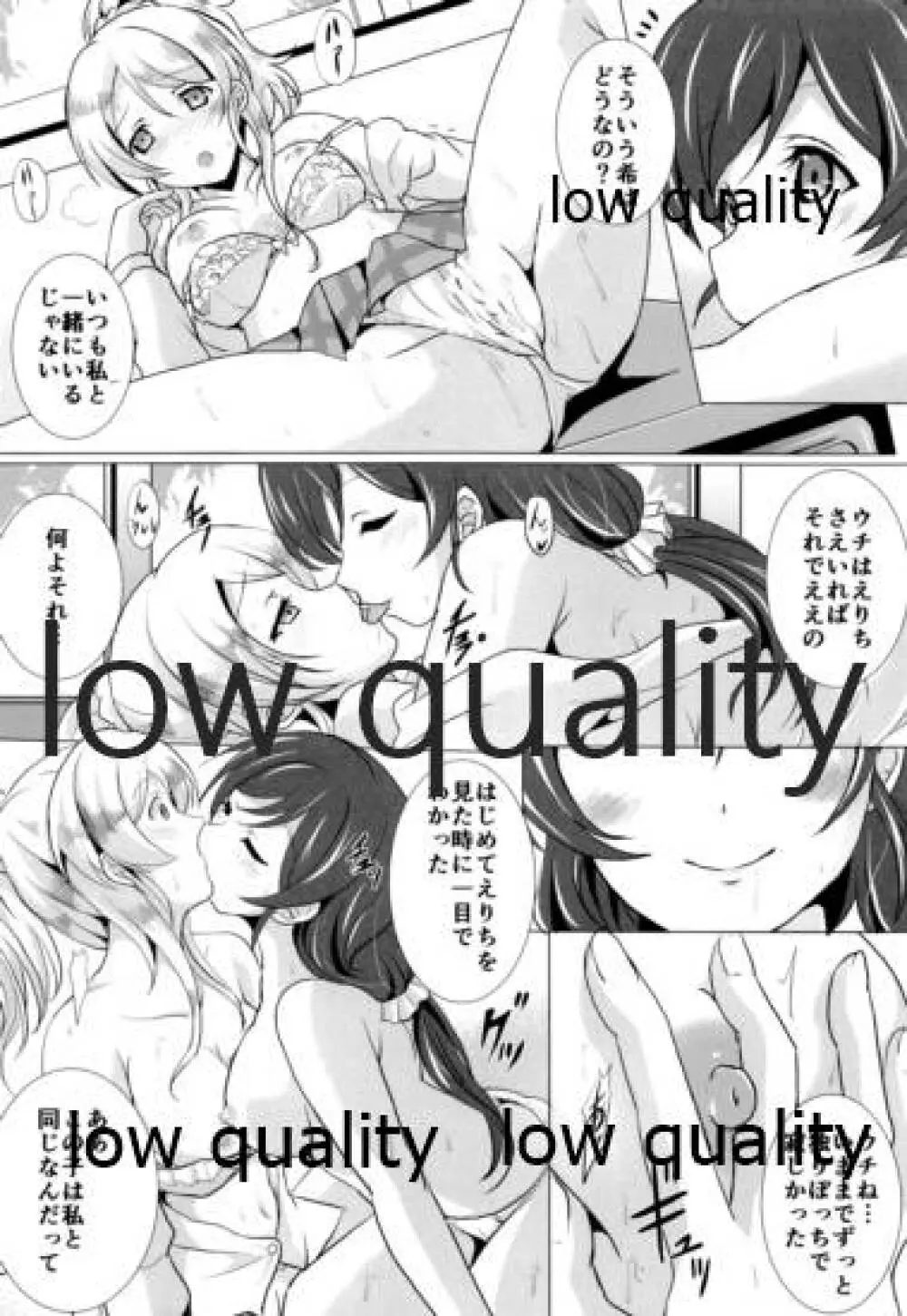 純愛パラドックス 絢瀬絵里総集編 - page43
