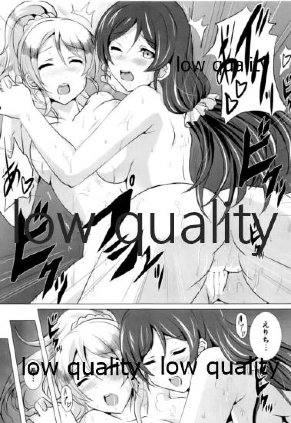 純愛パラドックス 絢瀬絵里総集編 - page46