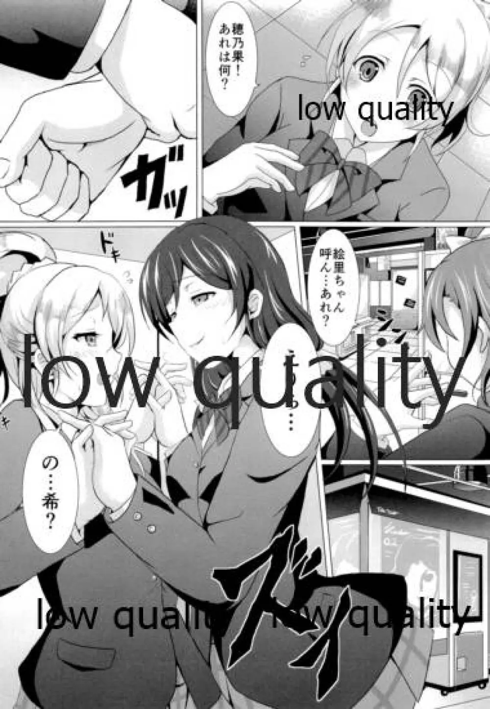 純愛パラドックス 絢瀬絵里総集編 - page51
