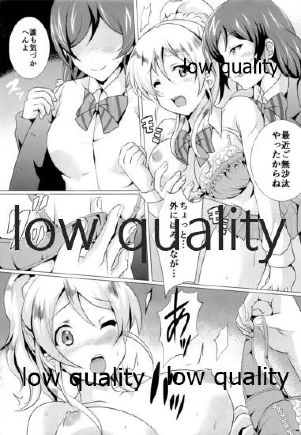 純愛パラドックス 絢瀬絵里総集編 - page52