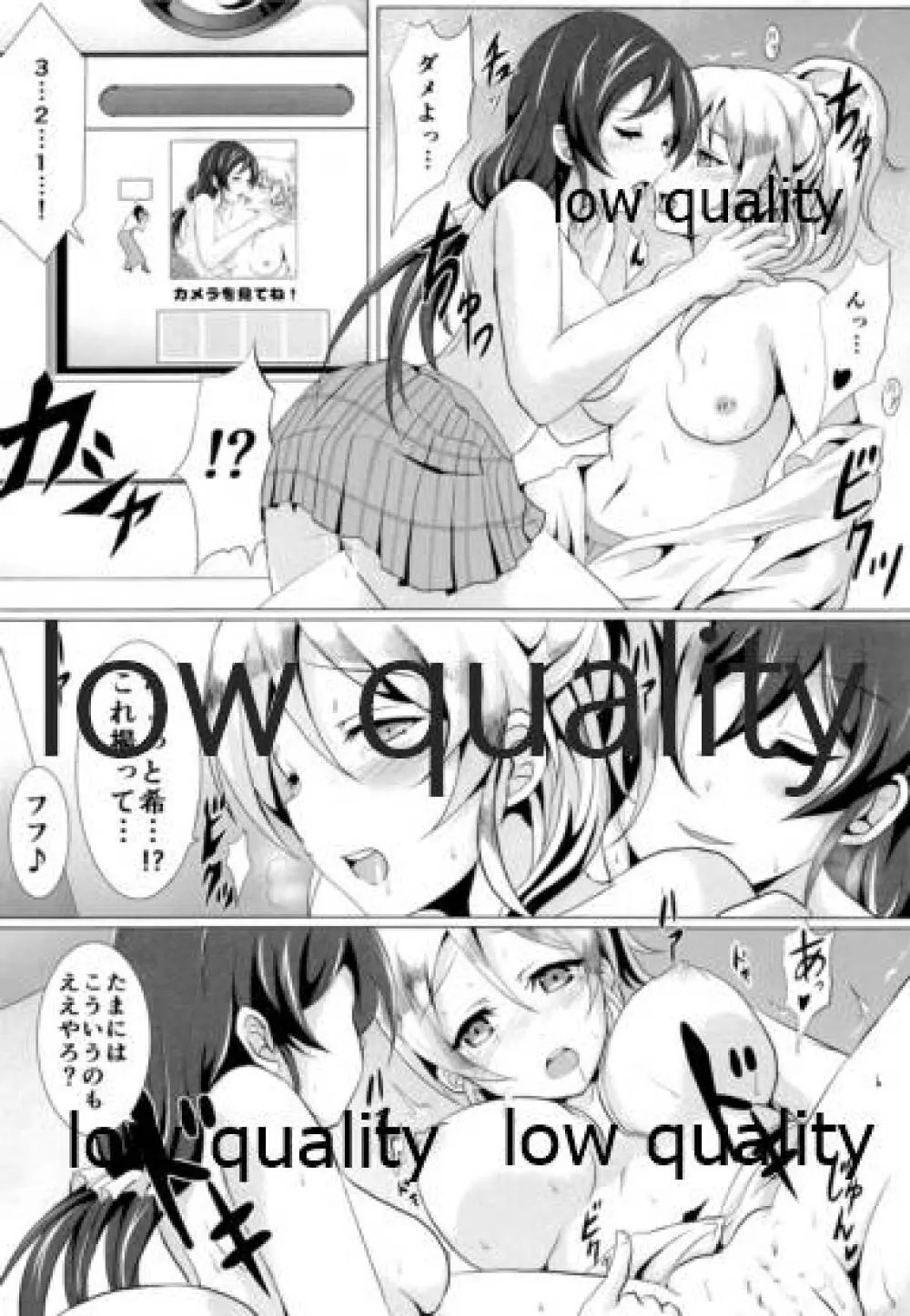 純愛パラドックス 絢瀬絵里総集編 - page53
