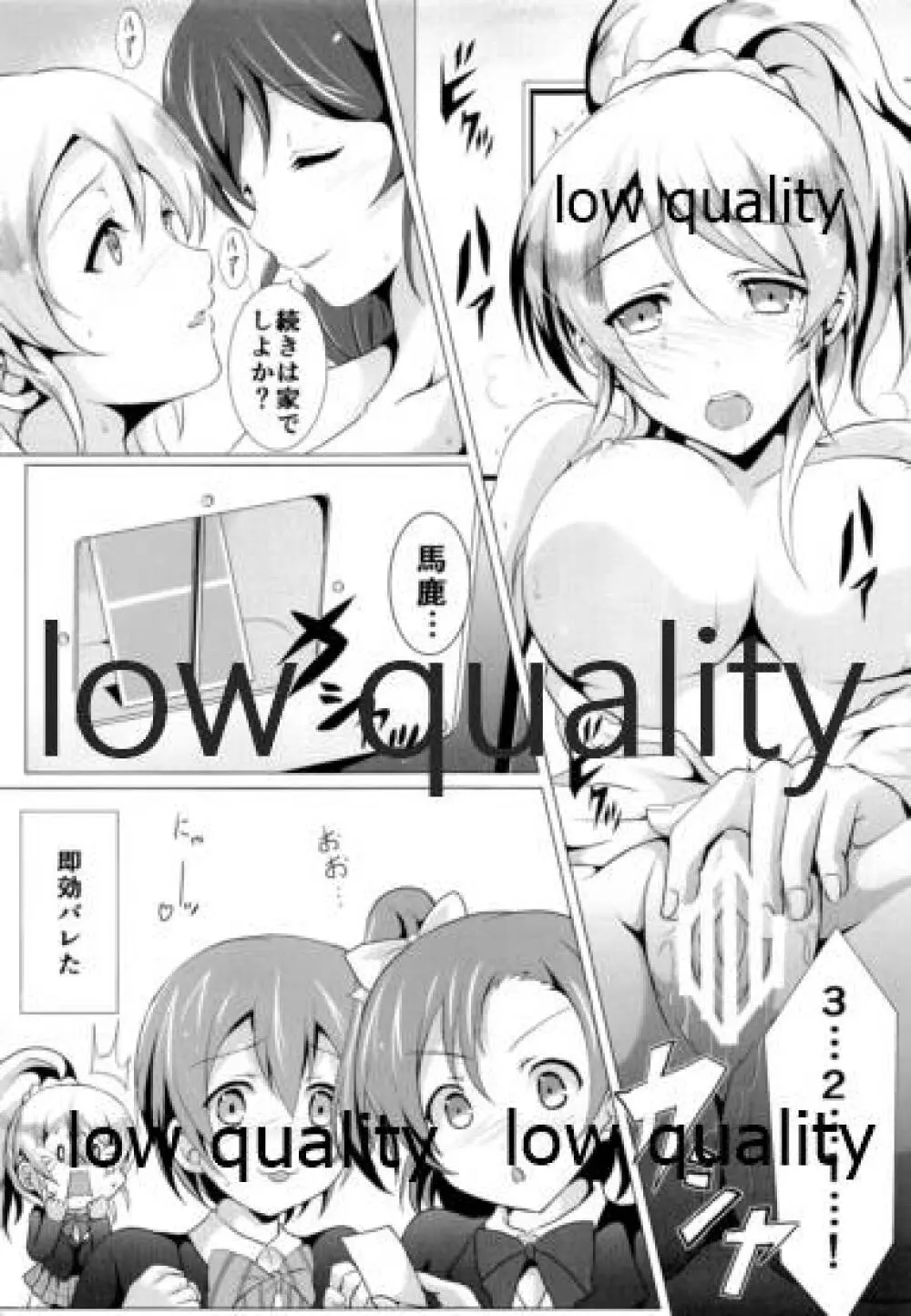 純愛パラドックス 絢瀬絵里総集編 - page56