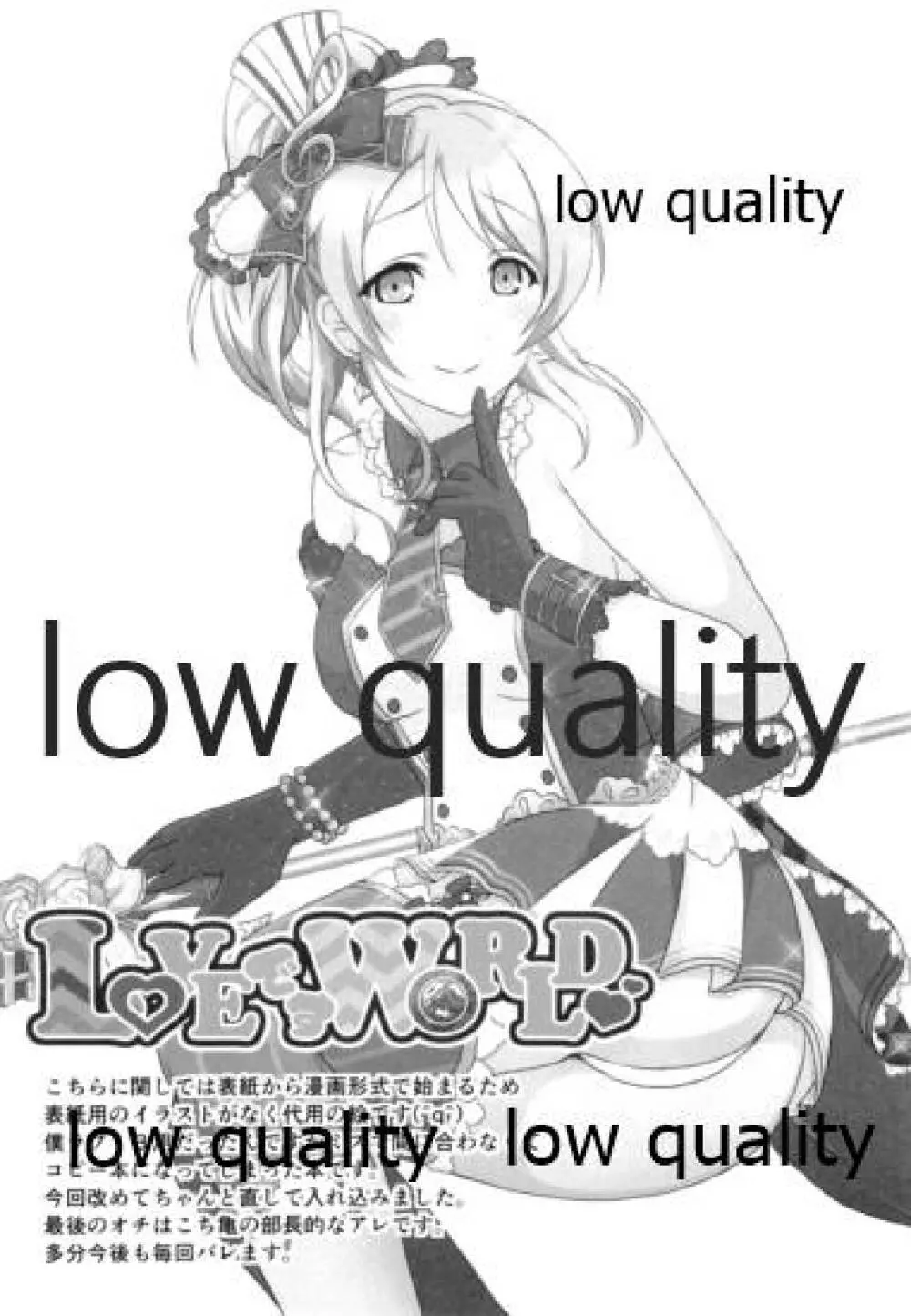 純愛パラドックス 絢瀬絵里総集編 - page57