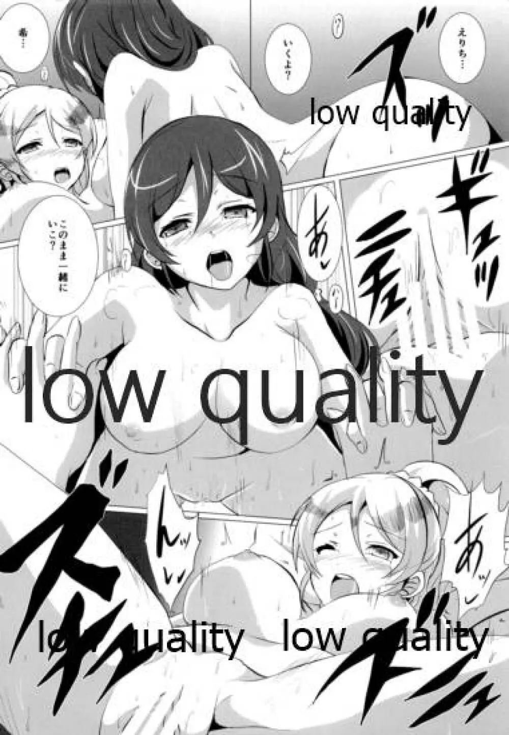 純愛パラドックス 絢瀬絵里総集編 - page61