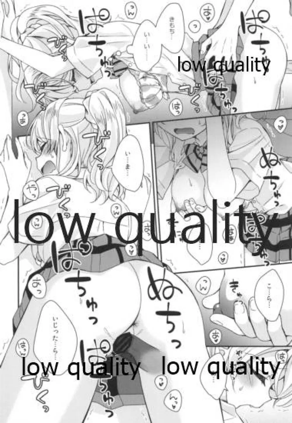 絵里ちゃんと朝えっち - page15