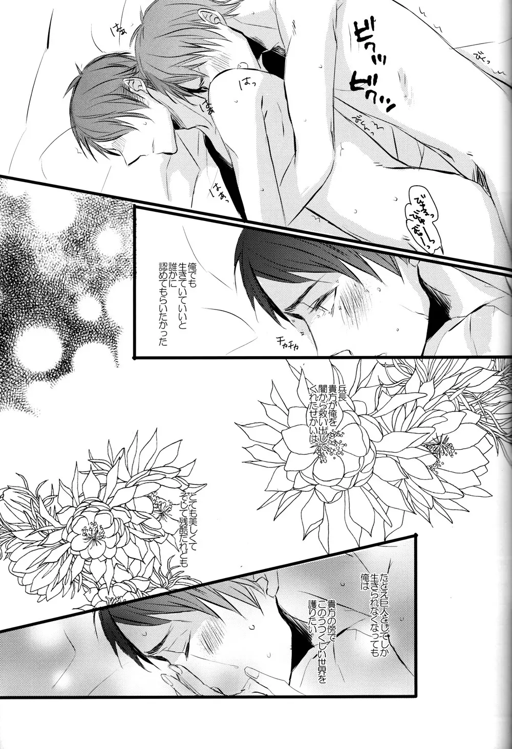 Sick of You - page20