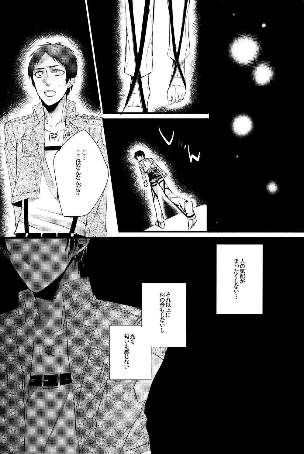 Sick of You - page7