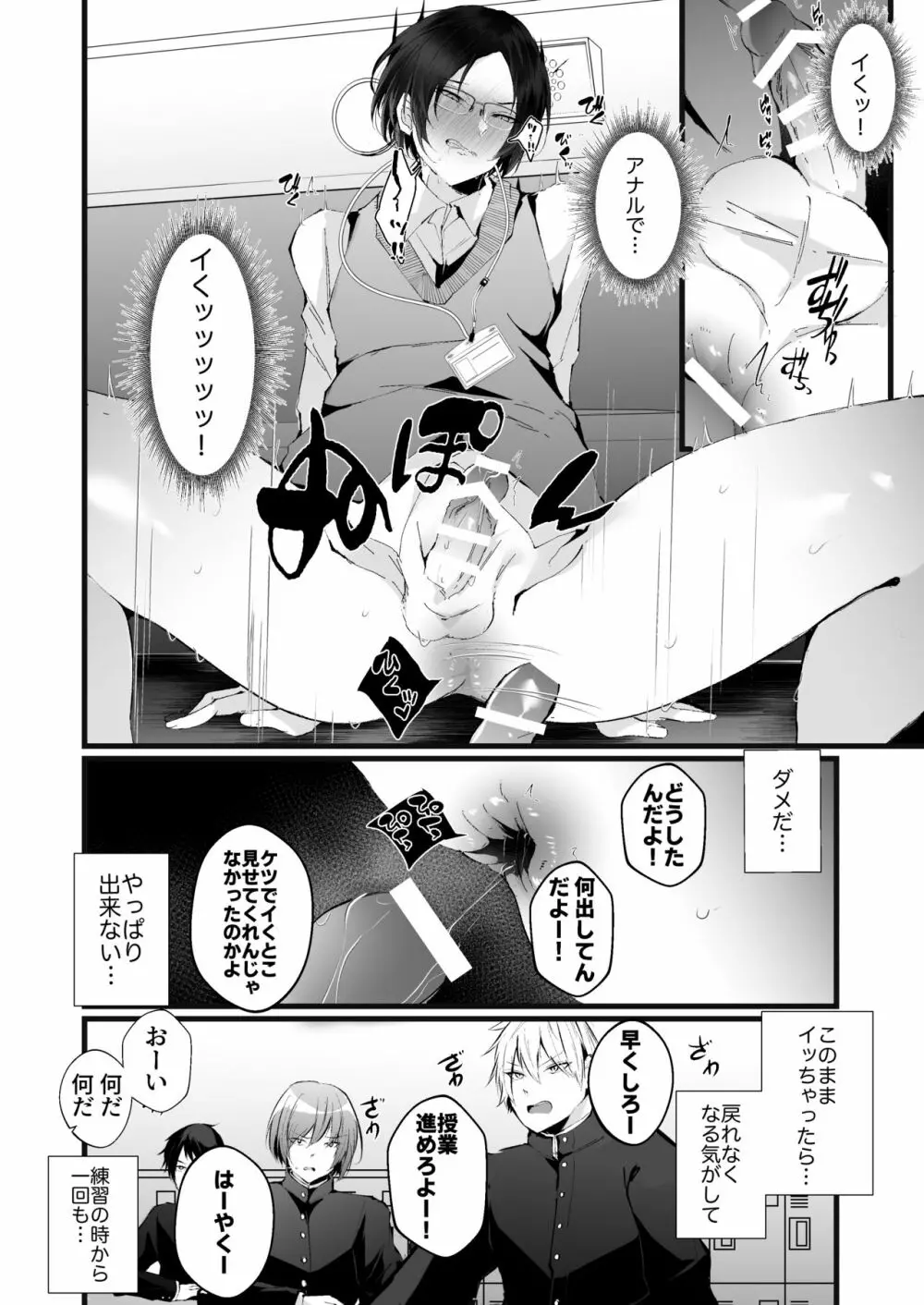 これも授業の一環です - page16