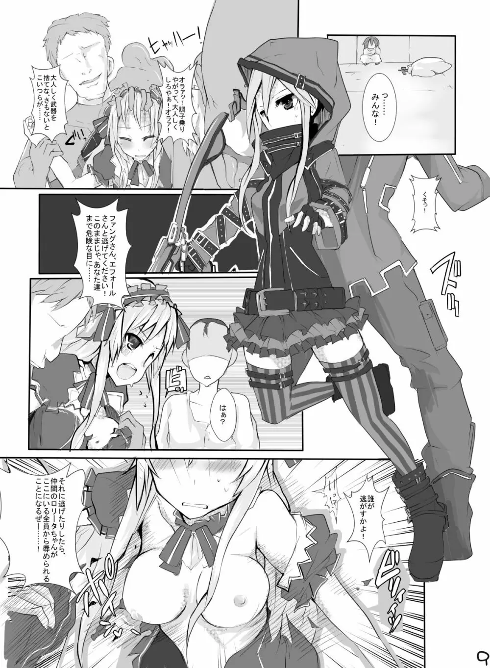 HHB Artworks 04 - page10